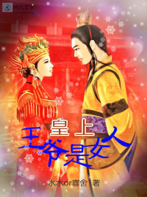 變身王爺