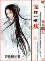 穿越囧妃：寵你一世歡