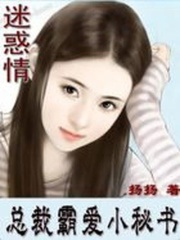 鉆石男的獨家俏老婆