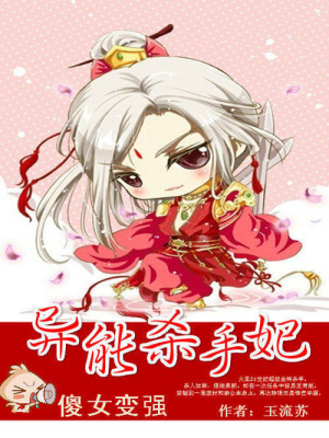 穿越女你別慫