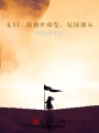 玄幻：我絕世帝皇，征戰(zhàn)諸天