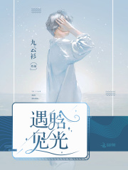 遇見晗光