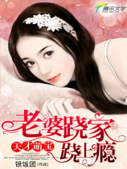 老婆蹺家蹺上癮