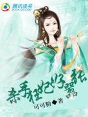 殺手狂妃好囂張