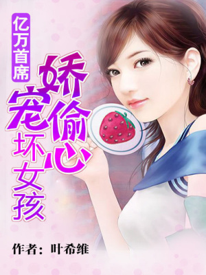 傾城戀：男神的愛情通緝令