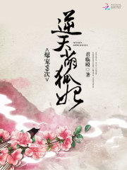 帝君你家萌妃又咬人了