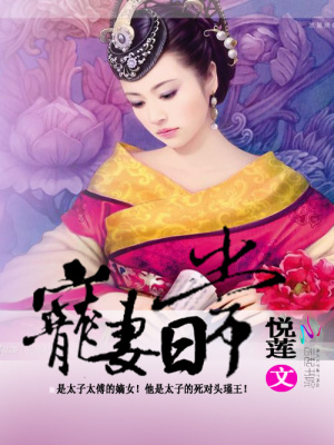 瑾王妃福如東海