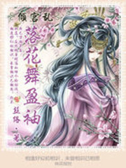 傾宮亂：只做殺手不為妃