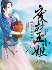 重生逆天：廢材五小姐