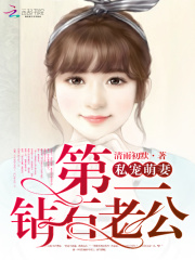 私寵萌妻：第一鉆石老公