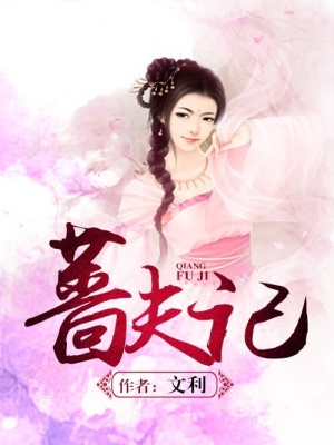 嗇夫記