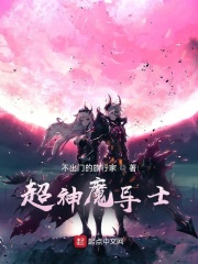 超神魔導士