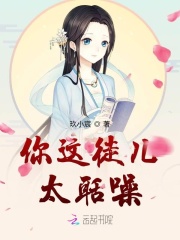 你這徒兒太聒噪
