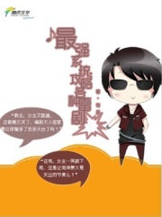 最強系統(tǒng)：攻略各種雷劇