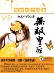 宮妃策：無敵皇后