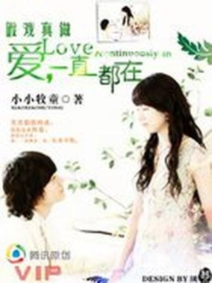 平凡女孩的幸福法則