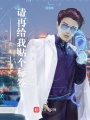 直播：請再給我貼個標(biāo)簽