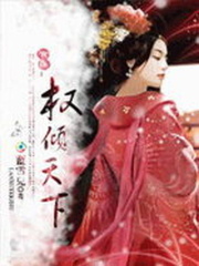 宮謀：權傾天下