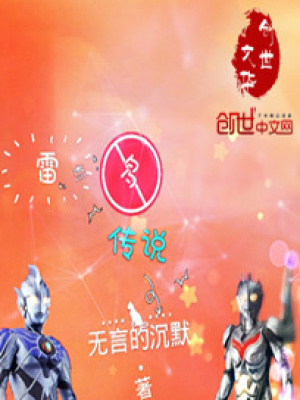 雷杰多傳說