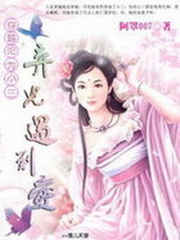 西施前傳：朕只愛你