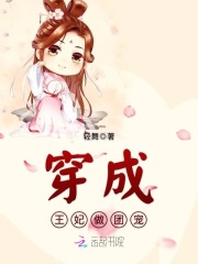 穿成王妃做團寵