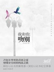 世界第一純戀