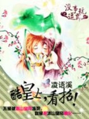 冷酷皇上請看招