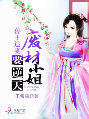 獸王追妻：廢材小姐要逆天