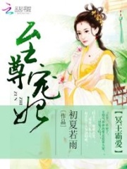 冥王霸愛：至尊寵妃