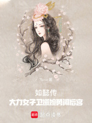 如懿傳：大力女子衛嬿婉勇闖后宮