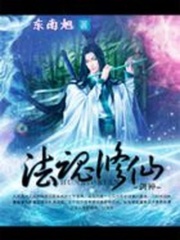 劍神之法魂修仙