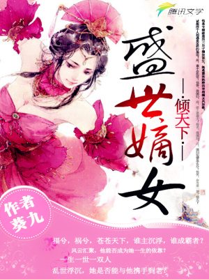 十足誘惑：戀上愛(ài)妃的香味