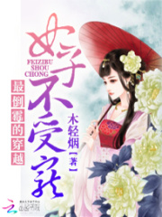 最倒霉的穿越：妃子不受寵