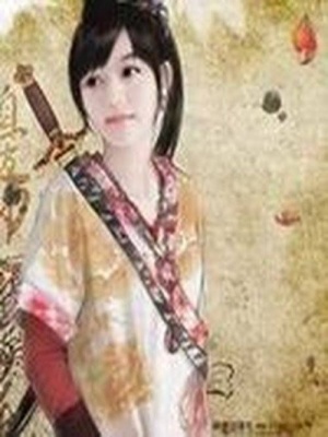小女子闖江湖