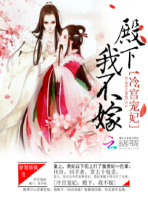 冷宮逃妃