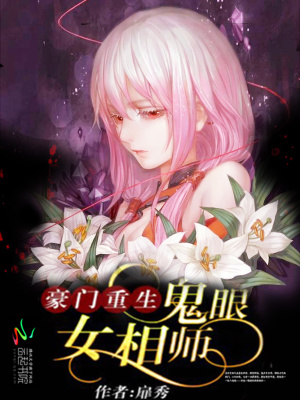 重生后黑蓮花她成了團寵