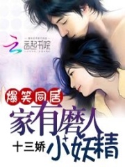 家有小妖精