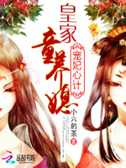 寵妃心計：太子的掌上嬌