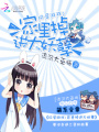 家里掉进了大妖孽