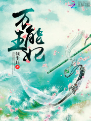 萬(wàn)能王妃
