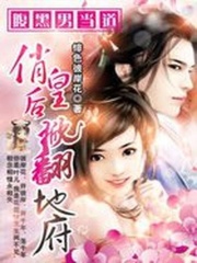 腹黑男當(dāng)?shù)溃呵位屎笙品馗? class=