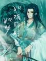 如夢(mèng)如戲的時(shí)空