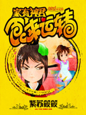 灶君請入宅