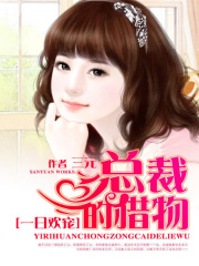 拒嫁豪門：訓(xùn)服億萬大亨