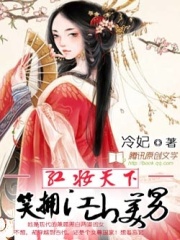 紅妝天下：笑擁江山美男