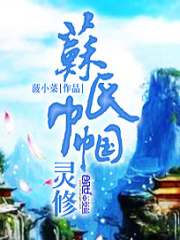 蘇氏巾幗靈修