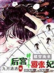 后宮掉下個(gè)囂張妃