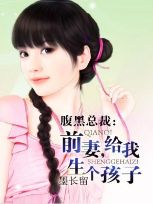 BOSS太腹黑：無敵小萌妻