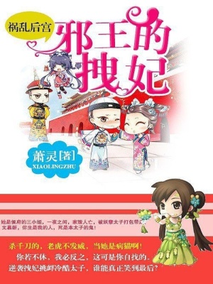 棄妃超拽的