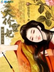 被棄小宮女：天價皇妃